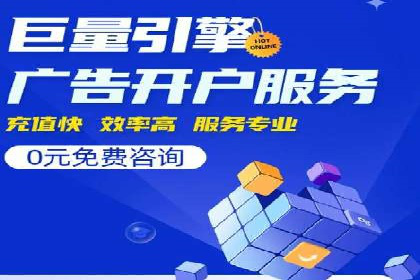 百度竞价案例：低成本高效转化